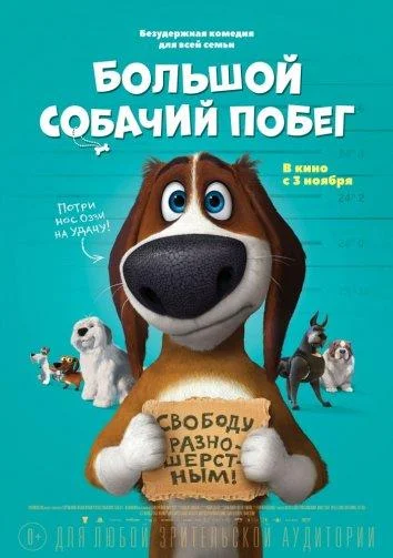 Постер к фильму