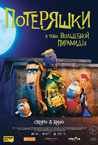 Постер к фильму