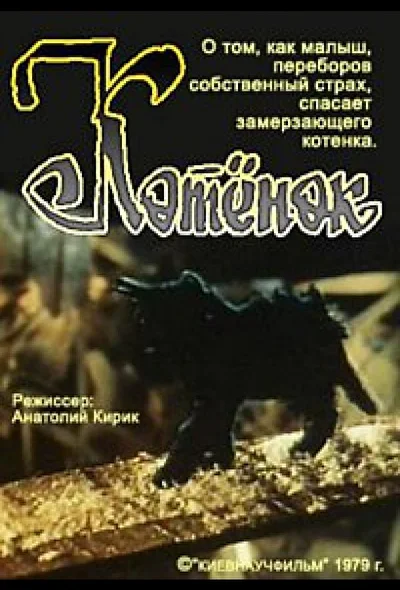Постер к фильму
